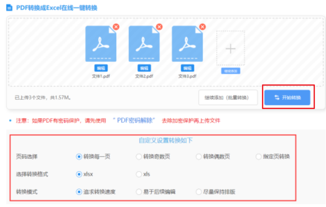 九游(jiuyou)体育下载使用讲解 - 开始转换