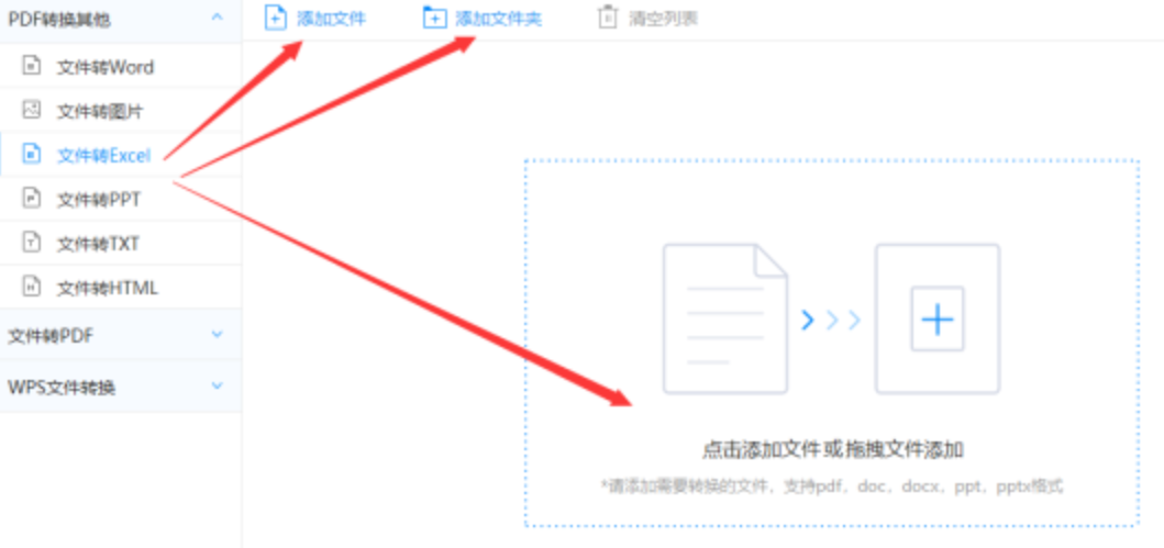 九游(jiuyou)体育下载使用讲解 - 选择文件格式